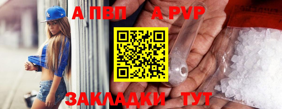 Alfa_PVP кристаллы  Вход с VPN  Орёл  наркота  A PVP Crystall 