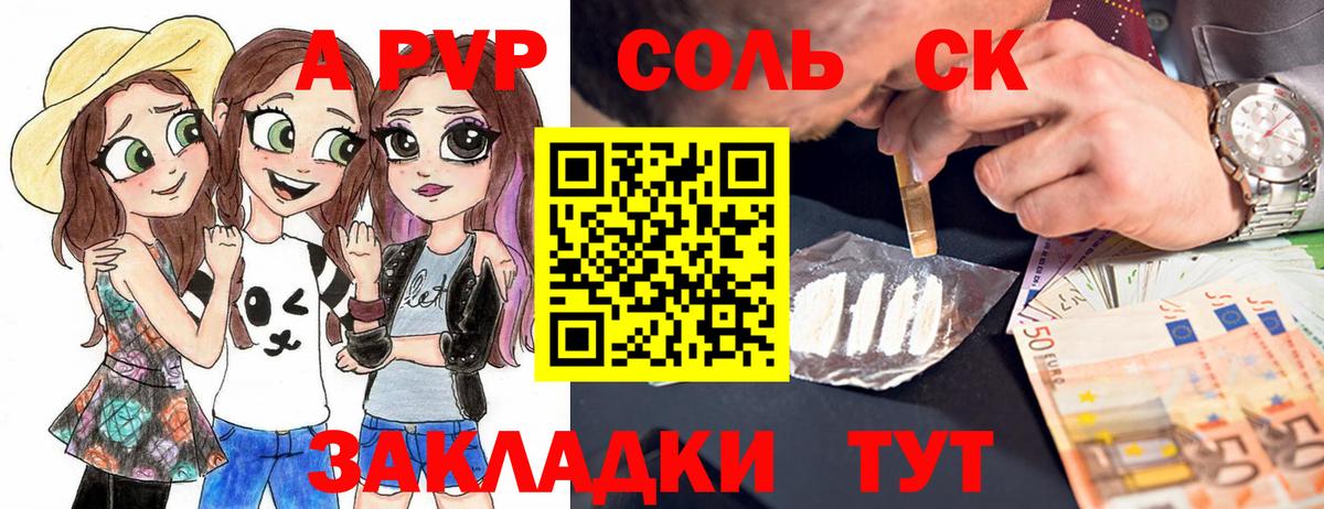 A-PVP Crystall Орёл