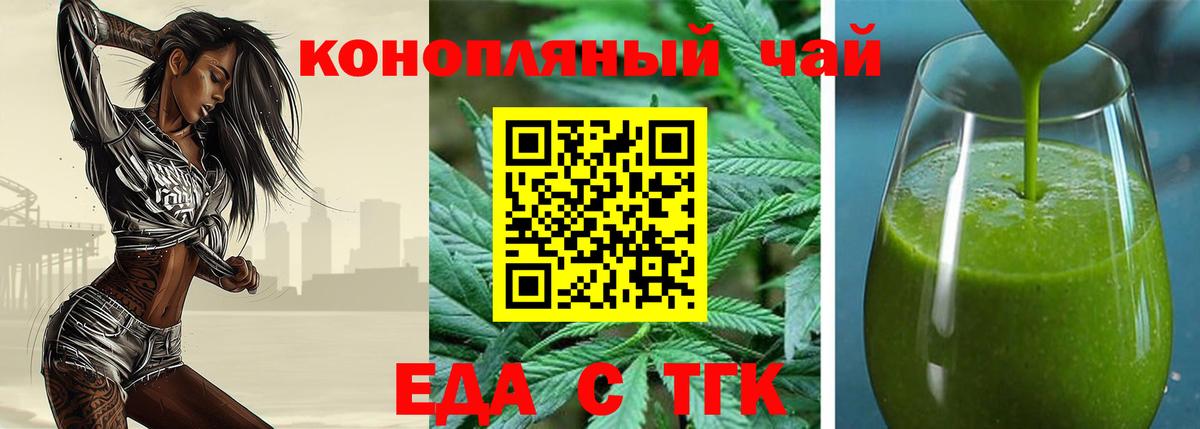 Canna-Cookies конопля  Вход с VPN  Орёл 