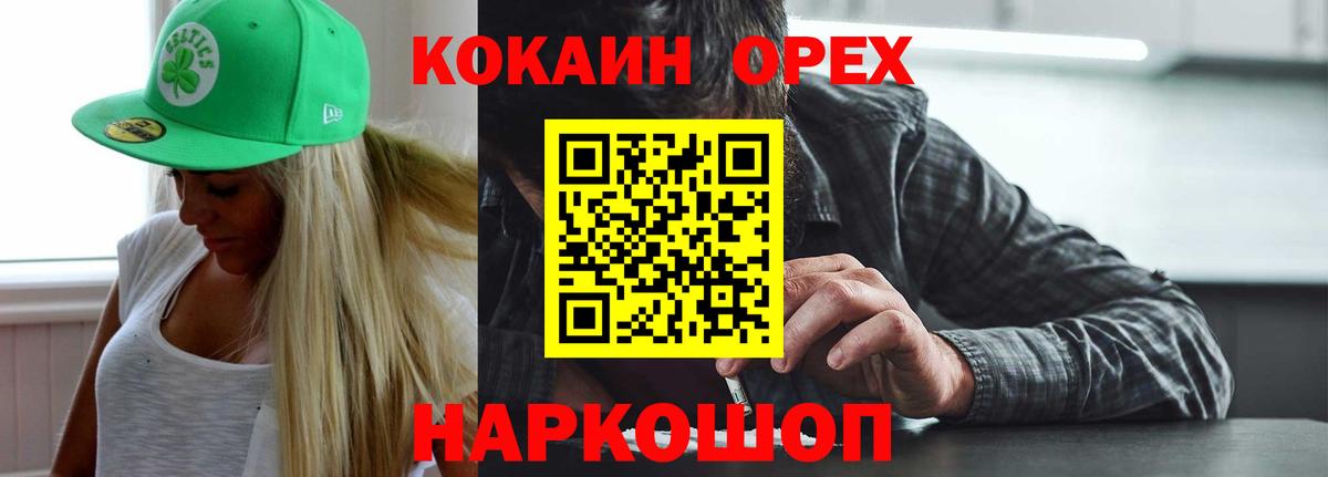 COCAIN 98%  КОКАИН Перу  Вход с VPN  КОКАИН  Орёл 