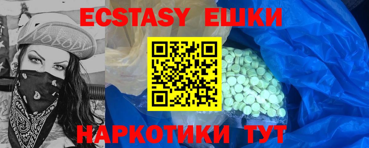 Ecstasy  Вход с VPN  ЭКСТАЗИ круглые  где купить наркоту  Ecstasy XTC  Орёл 