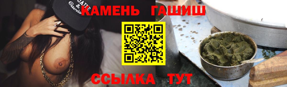 ГАШИШ Premium  Вход с VPN  ГАШИШ индика сатива  Орёл 