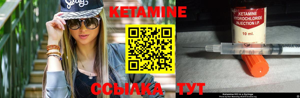 Кетамин ketamine  сайты даркнета наркотические препараты  Орёл  Вход с VPN  КЕТАМИН VHQ 