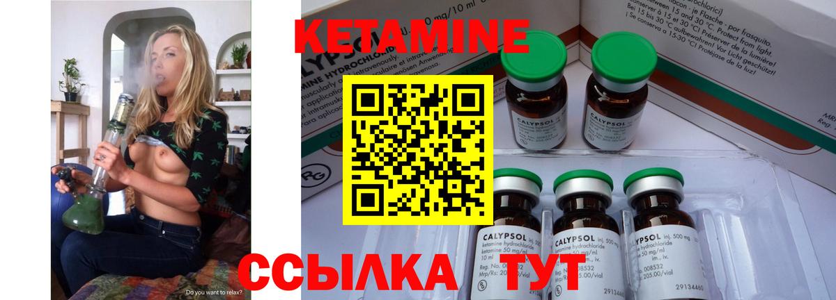 КЕТАМИН VHQ Орёл