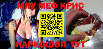 меф VHQ Славгород