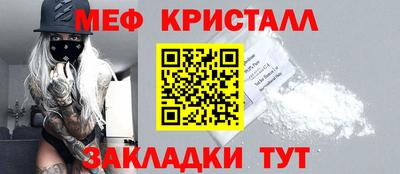 меф VHQ Славгород