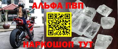 ALPHA-PVP Славянск-на-Кубани