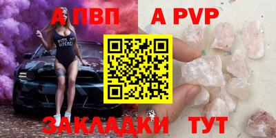 ALPHA-PVP Славянск-на-Кубани