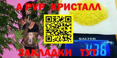ALPHA-PVP Славянск-на-Кубани