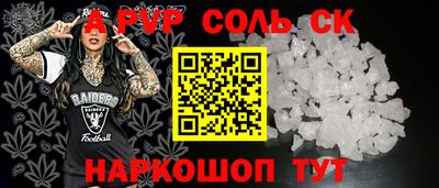 ALPHA-PVP Славянск-на-Кубани
