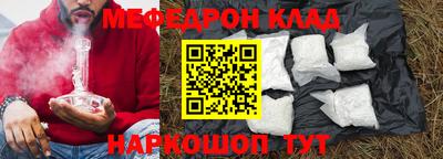 меф VHQ Славгород