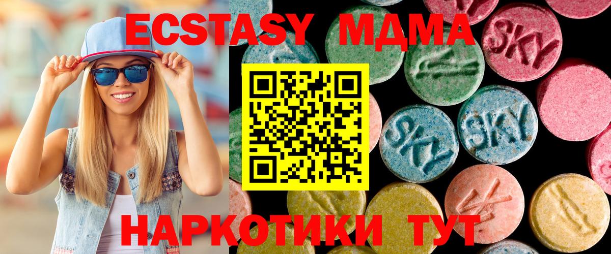 МДМА VHQ  МДМА crystal  Орёл  Вход с VPN 