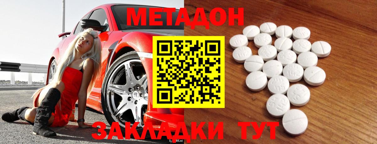 Метадон VHQ Орёл