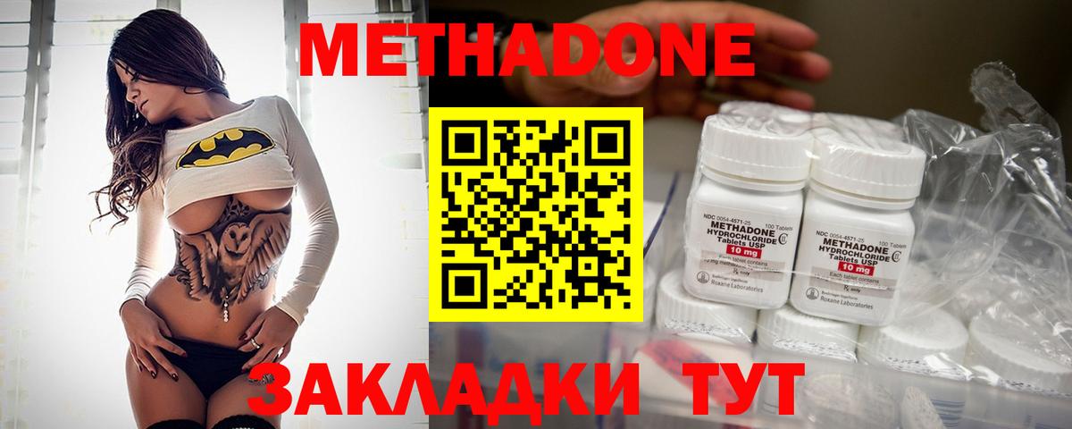 МЕТАДОН VHQ  Метадон VHQ  Вход с VPN  Орёл 