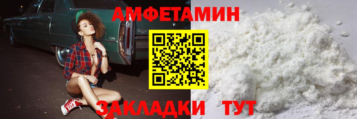 МЕТАМФЕТАМИН Декстрометамфетамин 99.9%  Вход с VPN  Орёл 