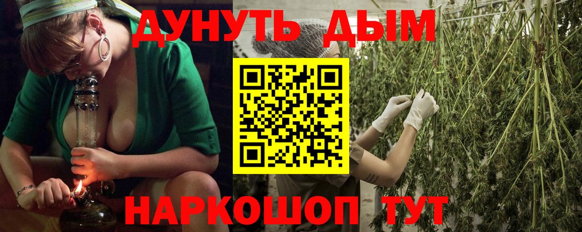 Шишки марихуана сатива  Конопля SATIVA & INDICA  Вход с VPN  Орёл  Канабис гибрид 